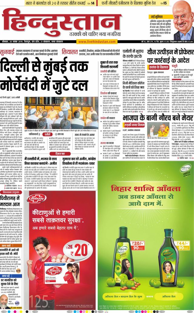 Hindustan Times Hindi Dehradun