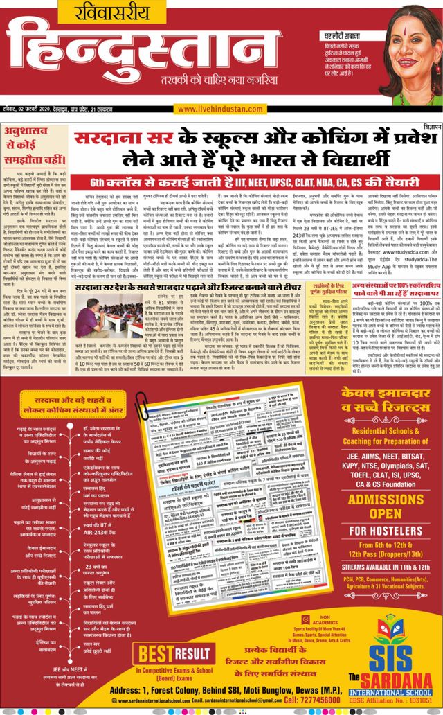 Hindustan Times Hindi Dehradun