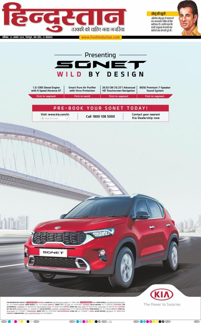 Hindustan Times Hindi Dehradun