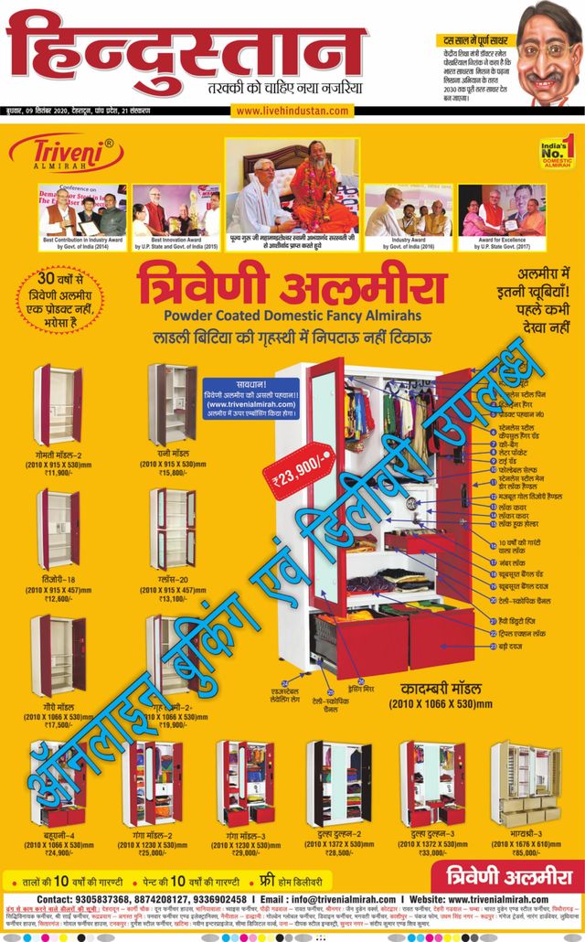 Hindustan Times Hindi Dehradun
