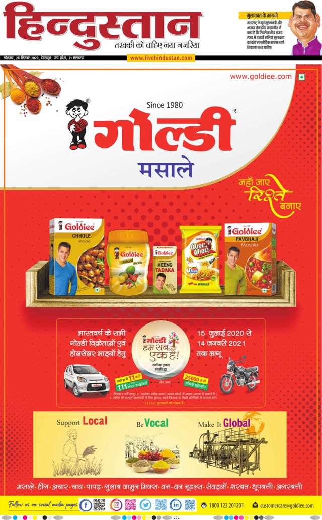 Hindustan Times Hindi Dehradun