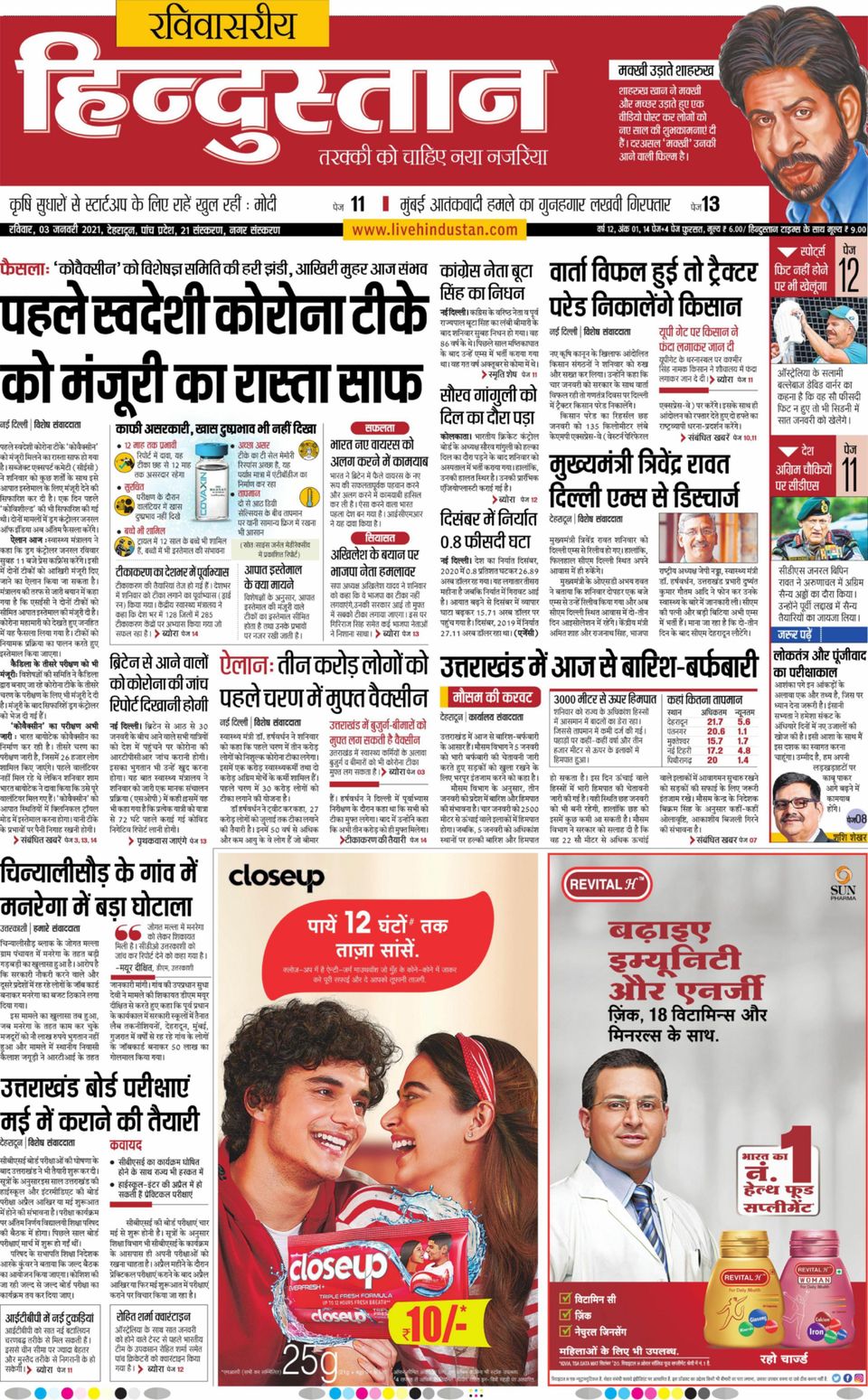 hindustan times hindi hindustan times hindi