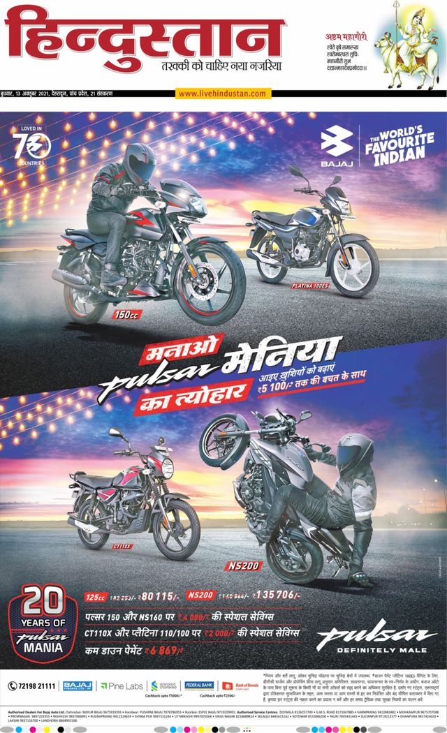 Hindustan Times Hindi Dehradun