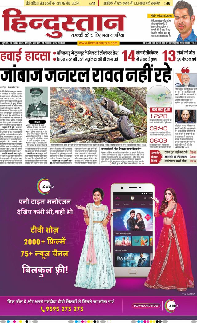 Hindustan Times Hindi Dehradun
