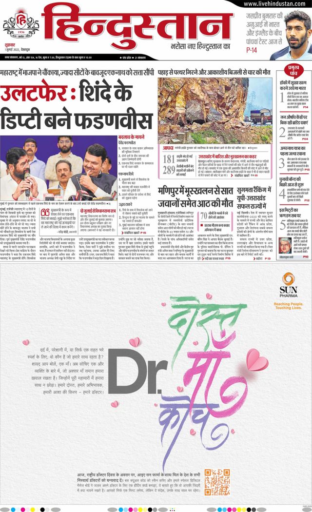 Hindustan Times Hindi Dehradun