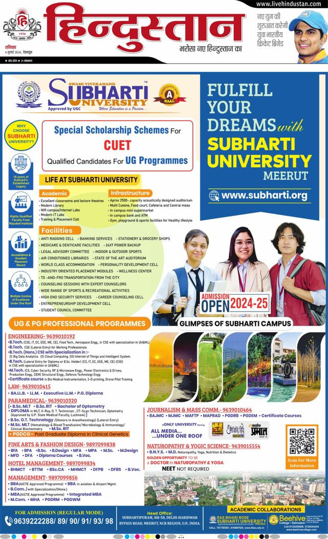 Hindustan Times Hindi Dehradun