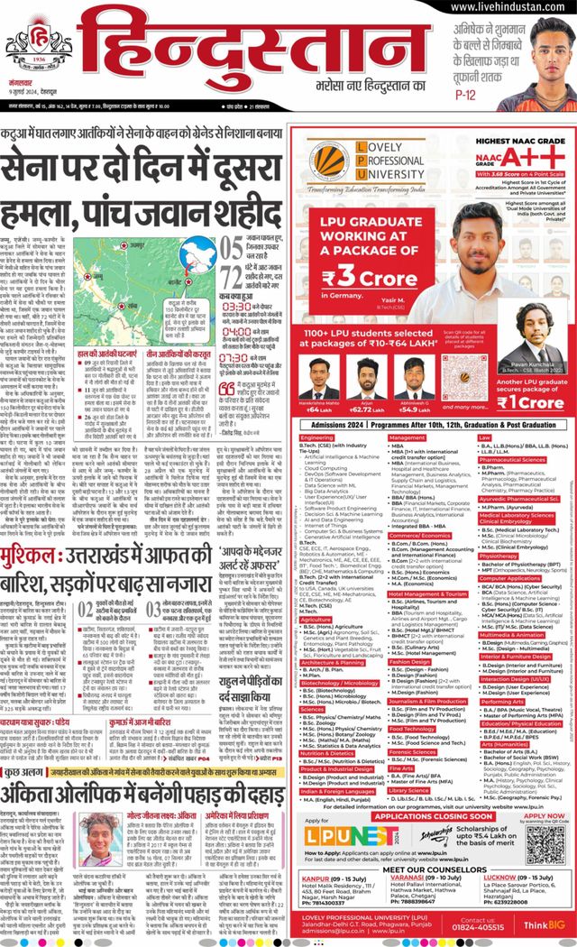 Hindustan Times Hindi Dehradun