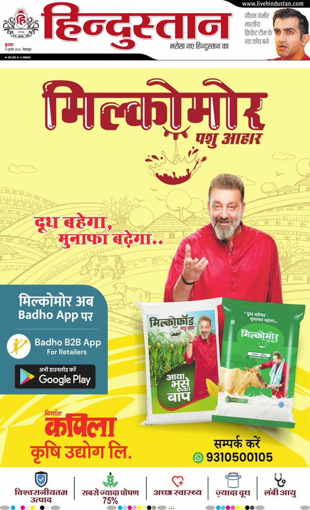 Hindustan Times Hindi Dehradun