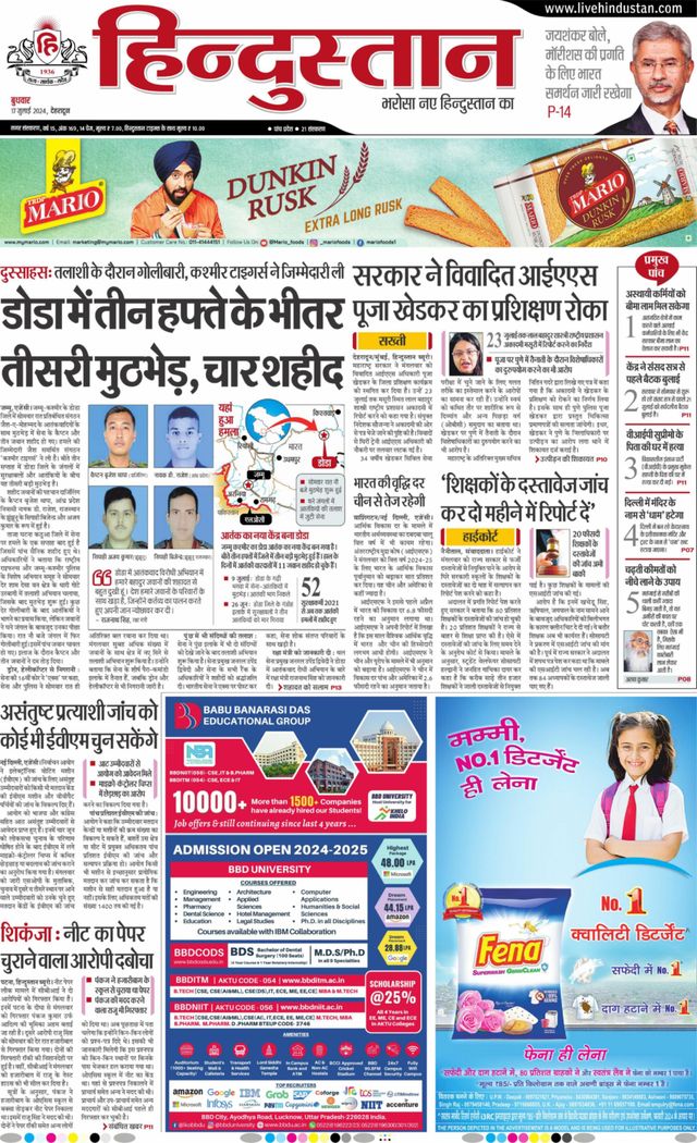 Hindustan Times Hindi Dehradun