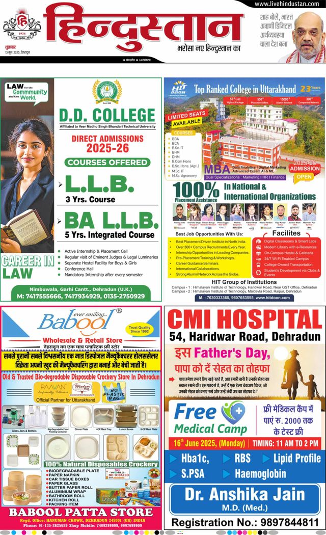 Hindustan Times Hindi Dehradun