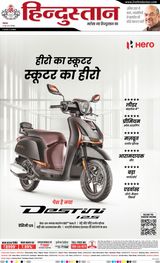 Hindustan Times Hindi Dehradun