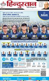 Hindustan Times Hindi Dehradun