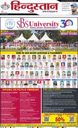 Hindustan Times Hindi Dehradun