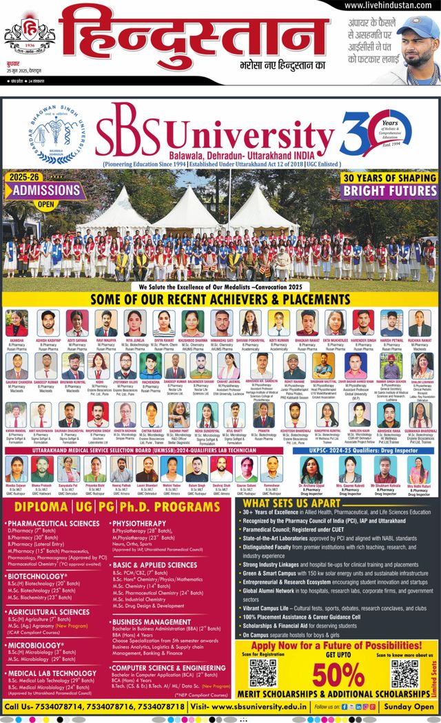 Hindustan Times Hindi Dehradun