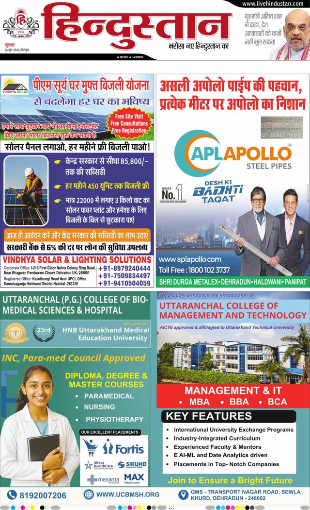 Hindustan Times Hindi Dehradun