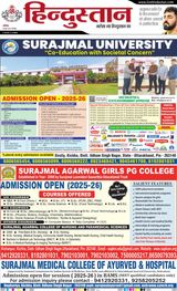 Hindustan Times Hindi Dehradun