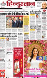 Hindustan Times Hindi Dehradun