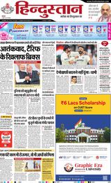 Hindustan Times Hindi Dehradun