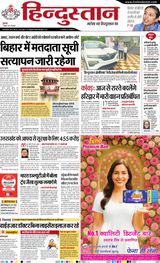 Hindustan Times Hindi Dehradun