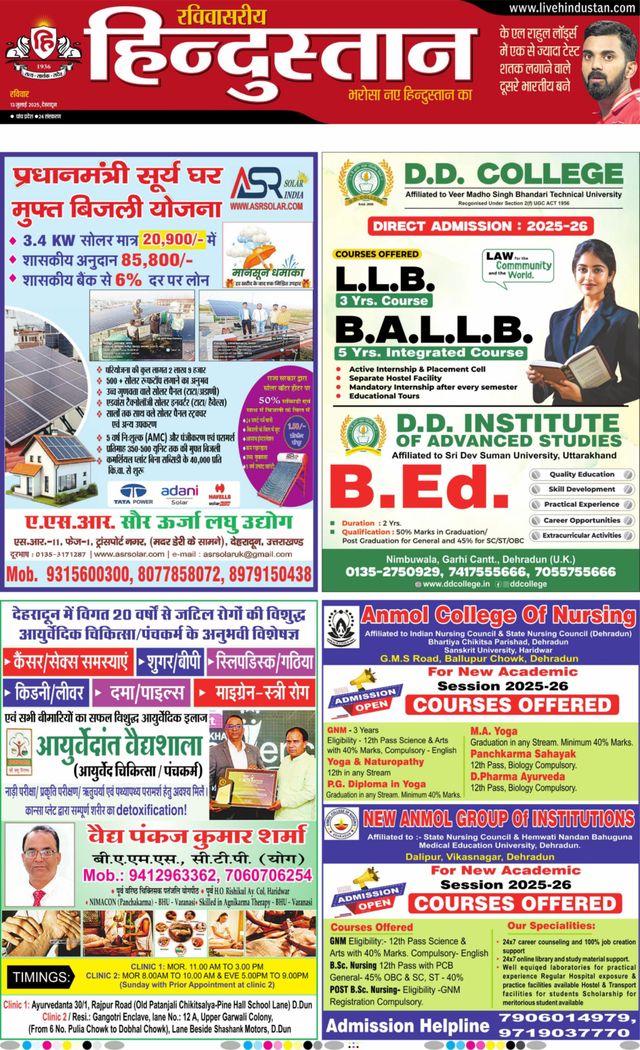 Hindustan Times Hindi Dehradun