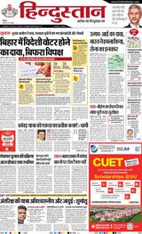 Hindustan Times Hindi Dehradun