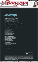 Hindustan Times Hindi Dehradun