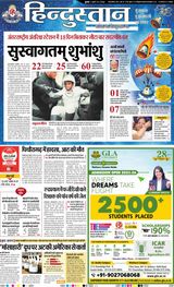 Hindustan Times Hindi Dehradun