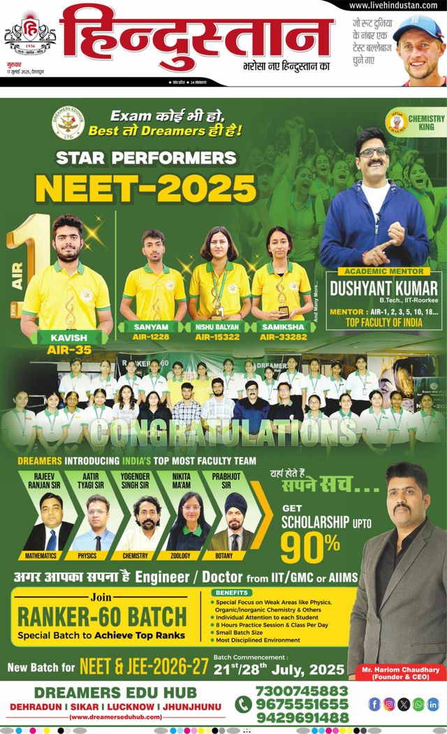 Hindustan Times Hindi Dehradun