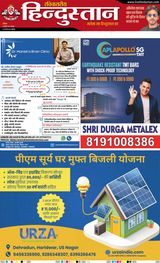 Hindustan Times Hindi Dehradun