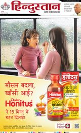 Hindustan Times Hindi Dehradun