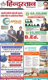 Hindustan Times Hindi Dehradun