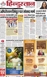 Hindustan Times Hindi Dehradun