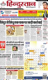 Hindustan Times Hindi Dehradun