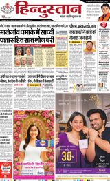 Hindustan Times Hindi Dehradun