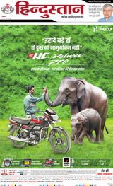 Hindustan Times Hindi Dehradun