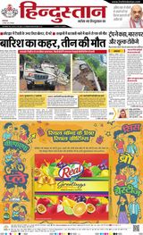 Hindustan Times Hindi Dehradun