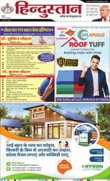 Hindustan Times Hindi Dehradun