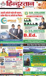 Hindustan Times Hindi Dehradun