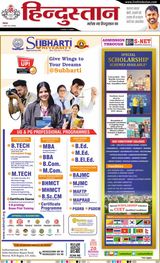 Hindustan Times Hindi Dehradun