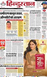 Hindustan Times Hindi Dehradun