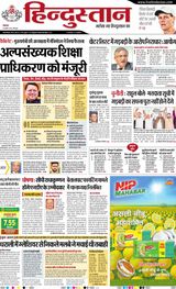 Hindustan Times Hindi Dehradun
