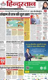 Hindustan Times Hindi Dehradun