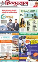 Hindustan Times Hindi Dehradun
