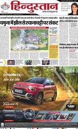 Hindustan Times Hindi Dehradun