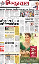Hindustan Times Hindi Dehradun