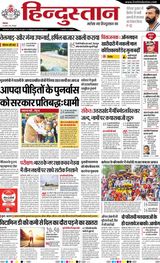 Hindustan Times Hindi Dehradun