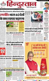 Hindustan Times Hindi Dehradun