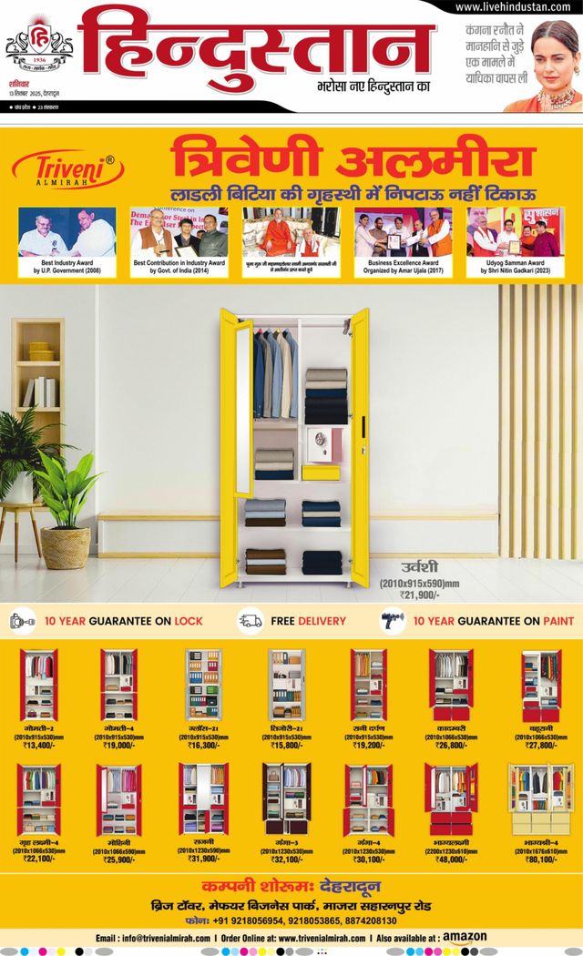 Hindustan Times Hindi Dehradun