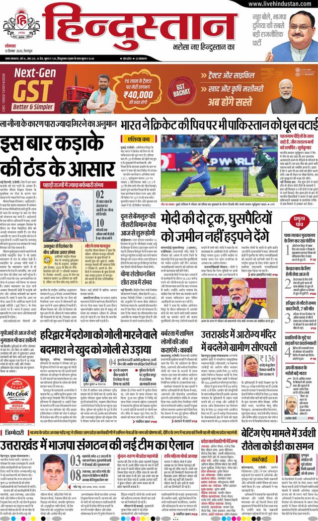 Hindustan Times Hindi Dehradun