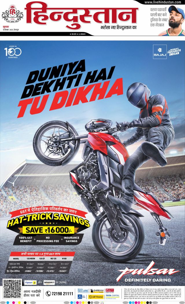 Hindustan Times Hindi Dehradun